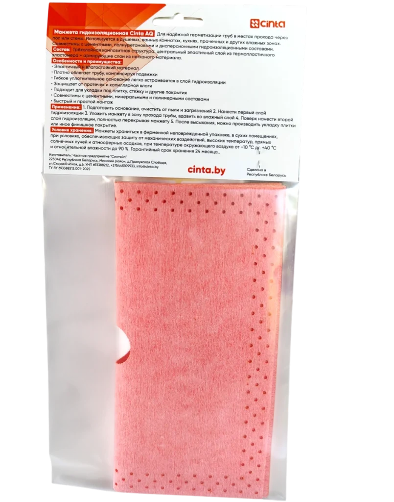 фото гидроизоляционной манжеты cinta aq, перфорированная с центральным отверстием в упаковке
