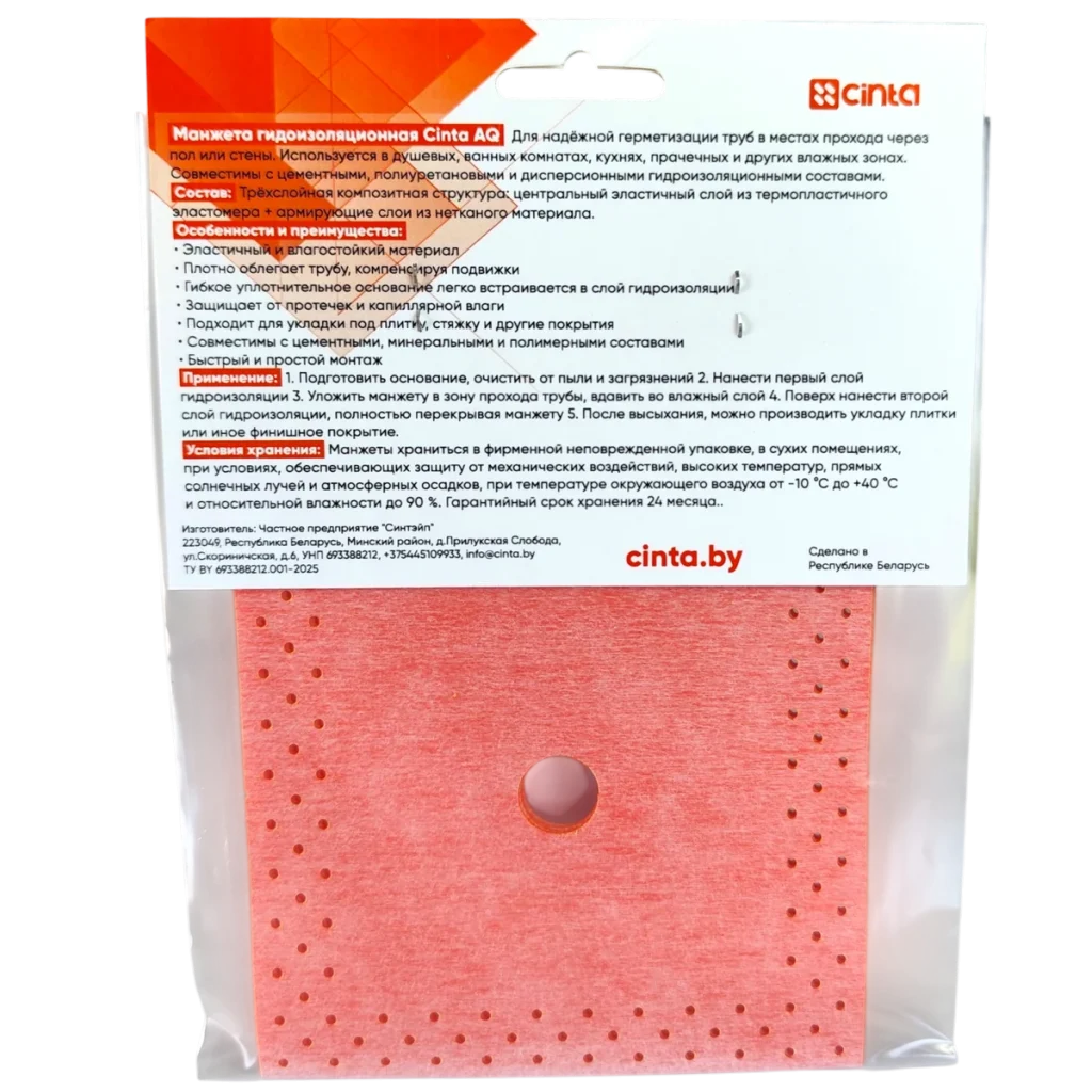 Перфорированная гидроизоляционная манжета 120*120мм, красного цвета, в упаковке. фото обратной стороны