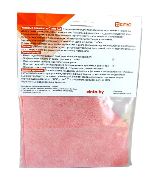 cinta corner 2-Photoroom — крупный размер